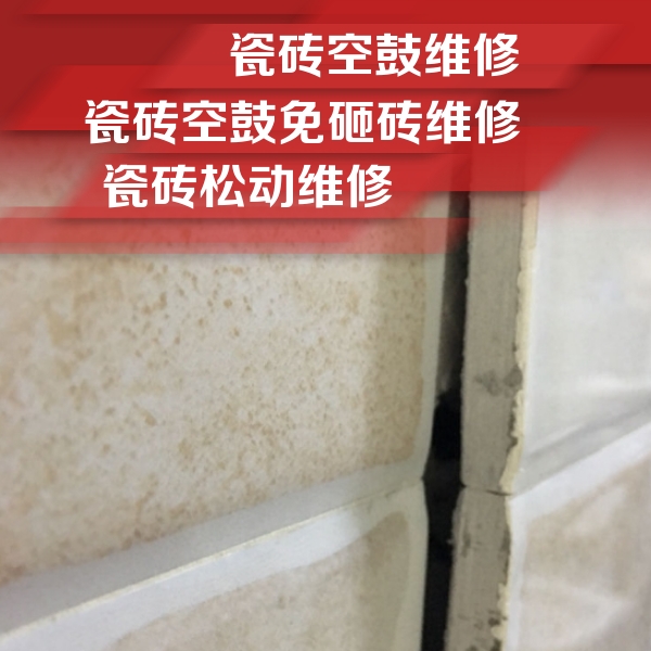 宁河瓷砖空鼓维修公司分享瓷砖胶薄贴法的具体操作步骤